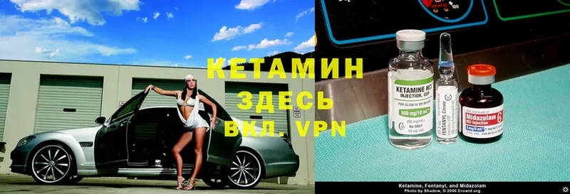 Кетамин VHQ Осинники